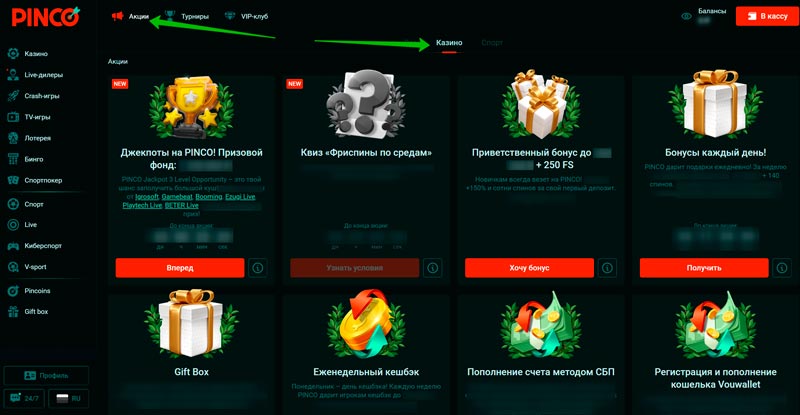 Блок с акциями