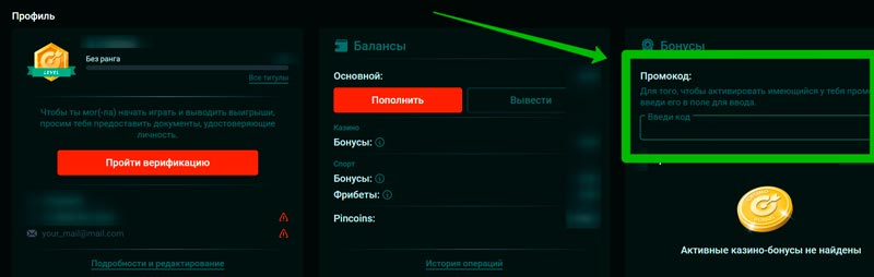 Использование купонов