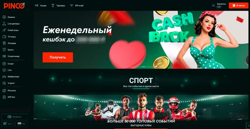 Интерфейс сайта