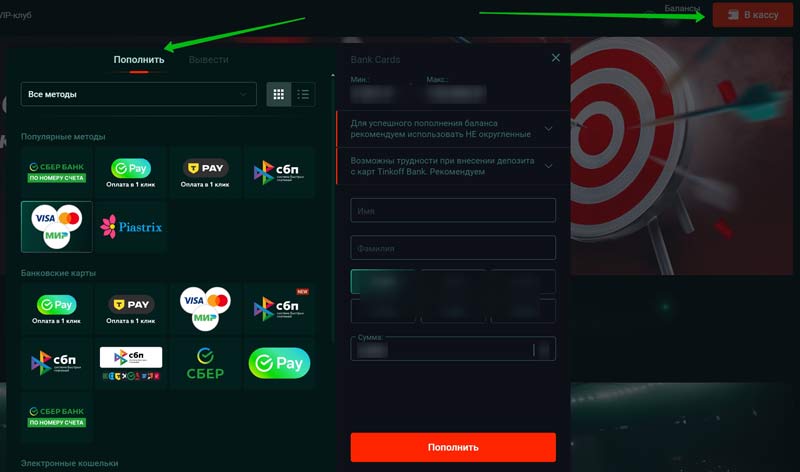 Пополнение счета