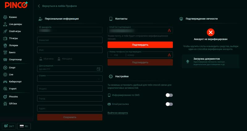 Процедура KYC